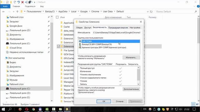 Как запретить установку и использование расширений в Chrome смотреть онлайн