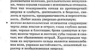 тесты психологические прием на работу