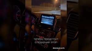 Покупка Mercedes GLE 2016 года для клиента.