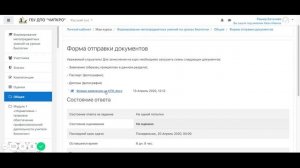 Загрузка документов в СДО