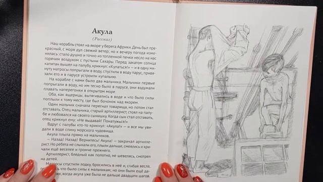 Лев Толстой АКУЛА смотреть онлайн