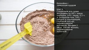 Капкейки с лимонным курдом . Рецепт от шеф повара Максима Григорьева