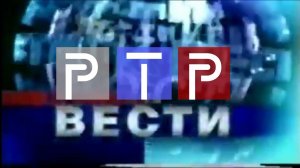 (Минусовка) Шпигель "Вести" (РТР, 2000-2001)