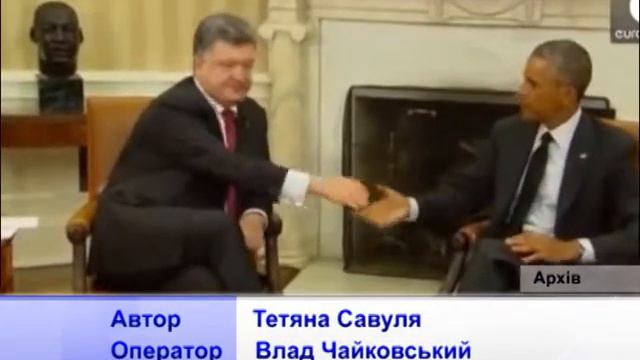 Сюжет Порошенко Обама телефон 11 02 15