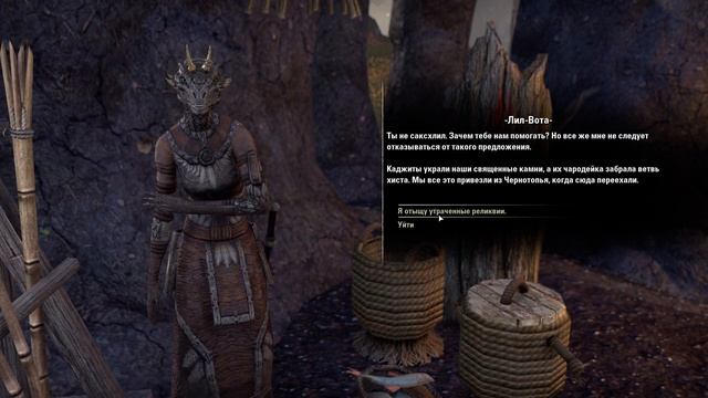 Elder Scrolls Online - Разоренная деревня