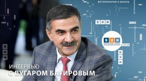 Интервью с Вугаром Багировым