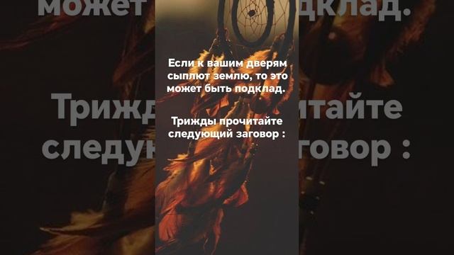 Как нейтрализовать подклад на землю. Вариант 1.