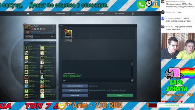 Стрим - CS GO - Отец и Сын смотреть онлайн