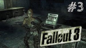 Fallout 3 - Прохождение #3 РЕЙД НА ШКОЛУ!