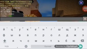 Как писать красным цветом в Minecraft