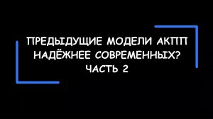 Какие модели АКПП надежнее – предыдущие или современные?  Часть 2.