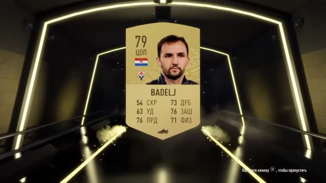 Отбор в ПФЛ смотреть онлайн