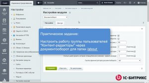 Линейное задание 62