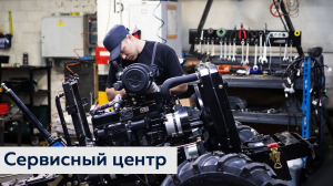 Сервисный центр тракторов SCOUT | реверс-инжиниринг