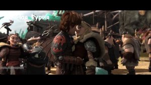 как приручить дракона клип глупенькая девочка