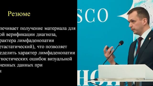 Эндосонография в визуальном и морфологическом стадировании рака легкого по TNM критериям смотреть онлайн