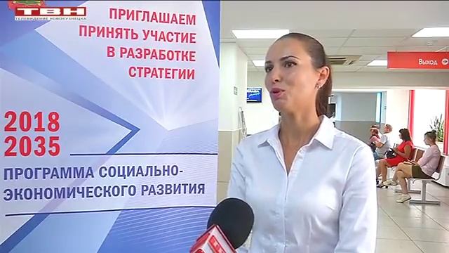 Стратегия 2035 – в МФЦ