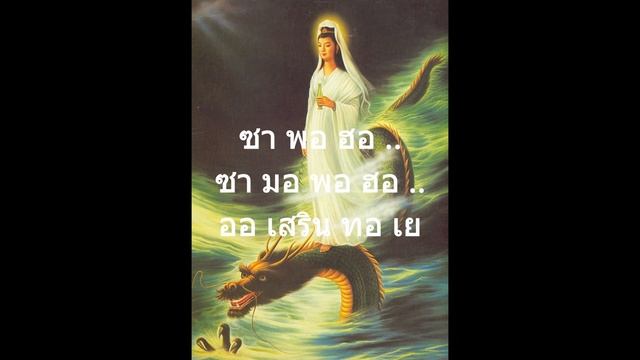 Tai Pui Chiu a Tibetan mantra, Guan Yin, Listen everyday for enhance luck, peace of mind (subtitle) смотреть онлайн