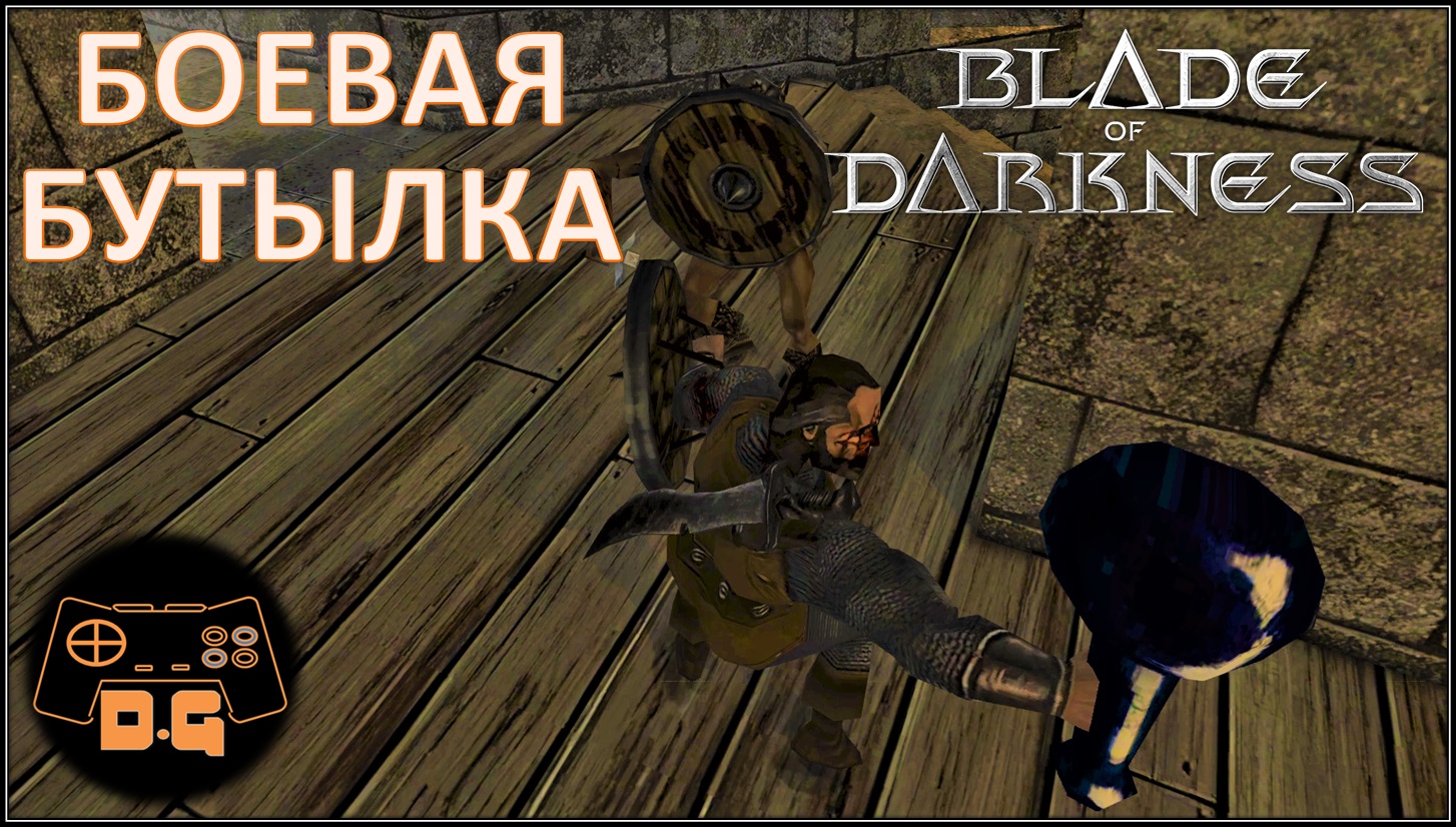 ◈ ЗАМОК РЫЦАРЕЙ ◈ Blade of Darkness ◈ #4