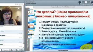 21 11 17 Рекрутинг Теплый или холодный Короленко Татьяна