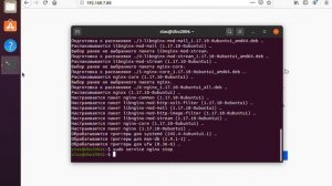 Установка web-сервера Nginx на Linux Ubuntu и публикация web-сайта