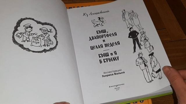 Детские книги/ Обзор прочитанного.