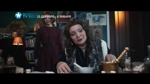 С Новым Годом! С Новым счастьем! - промо подборки фильмов на TV1000 Русское кино