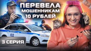 😱ПЕРЕВЕЛА ДЕНЬГИ МОШЕННИКУ | ТРЕШ РАЗОБЛАЧЕНИЕ БАНДЫ | крановщица Катя серия 3