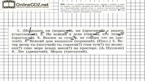 Задание № 323 — Русский язык 6 класс (Ладыженская, Баранов, Тростенцова)