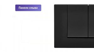 Инсталляция BERGES NOVUM 525 для скрытого монтажа подвесного унитаза и панели смыва NOVUM