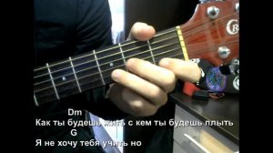Когда ты станешь большим. Текст, аккорды, разбор