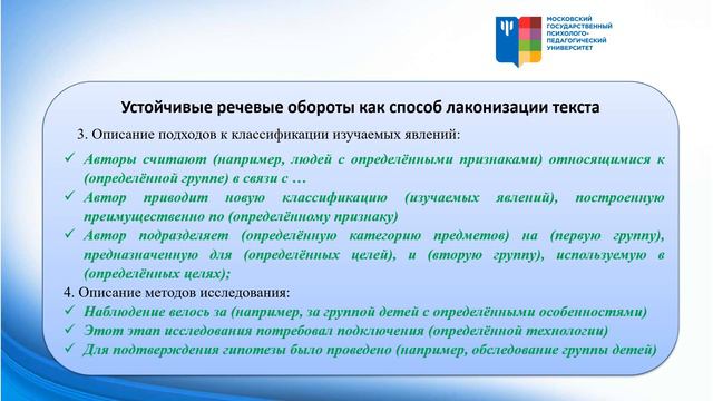 Модуль 3 Реферирование: создание вторичного текста