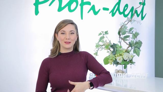 Анна Лысюк — отзыв о стоматологии Профи-Дент