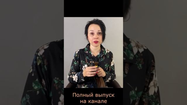 Что такое срез волос? #shorts