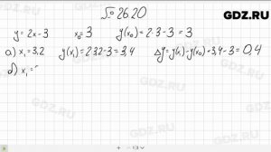 № 26.20 - Алгебра 10-11 класс Мордкович