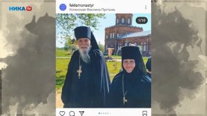 «Приходские хроники»  Свято Успенская Феклина пустынь