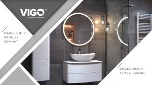 Подвесная тумба Cosmo