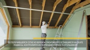 Как сделать вашу мансарду максимально теплой, а ее отделку ровной и качественной?