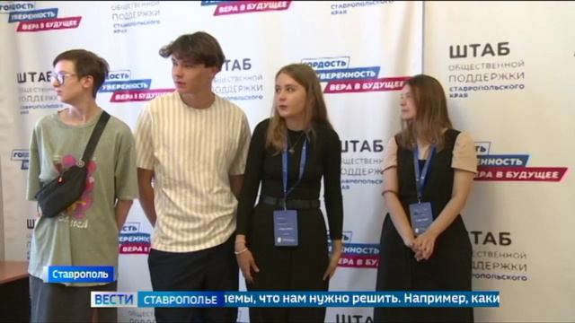 Всероссийский хакатон по урбанистике завершается в Ставрополе