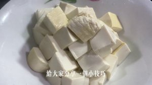 MAPO Tofu in China麻婆豆腐正确做法，麻婆豆腐好吃很多人不会做，余姐分享家庭做法，麻辣香味真好吃