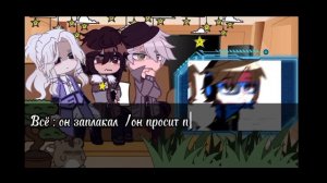 //реакция голос времени на лололошку (2) //{Эо, Ашра, Сан-Фран}//