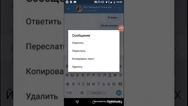 Переписка с ботом. Марьяна Ро. смотреть онлайн