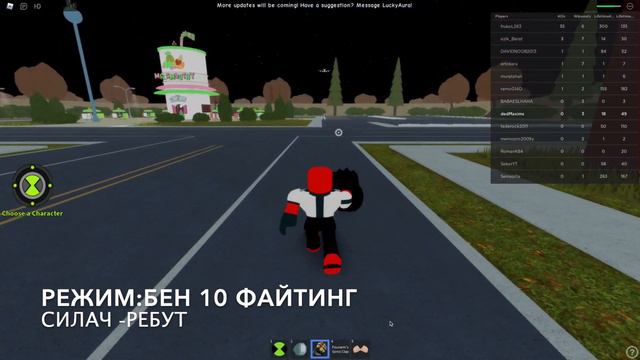 Бен 10 Свалка качков режимах Roblox смотреть онлайн