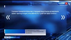 Золотое топливо. Жителю Урала предложили провести газ за 17 млн рублей