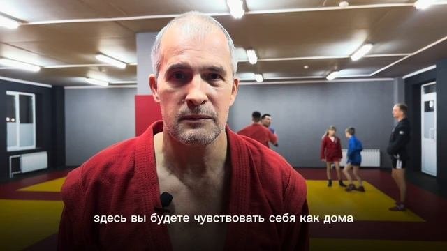 Вячеслав Разбегаев о клубе единоборств - ФОРМАТ