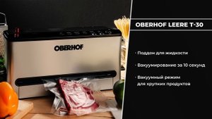 Вакуумный упаковщик OBERHOF Leere Т-15. Вакуумный упаковщик OBERHOF Leere Т-30