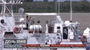 Парад кораблей и макароны по-флотски: день ВМФ в Хабаровске. Новости. 31/07/2023. GuberniaTV