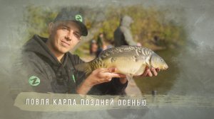Ловля карпа поздней осенью