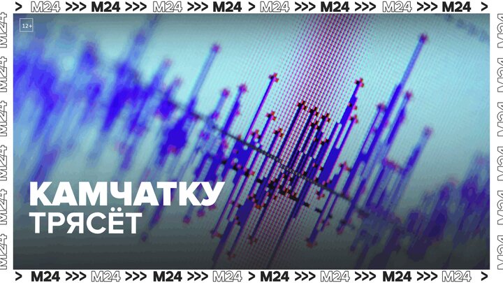 Новой землетрясение магнитудой 5,1 произошло вблизи Камчатки Москва 24