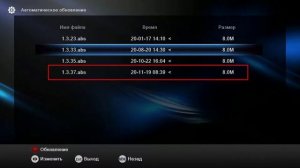 Как обновить HD BOX S500 CI PRO через сеть интернет.